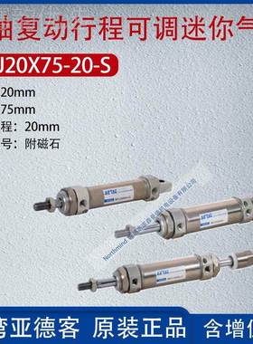 亚德不锈钢双复动迷你气缸行程0可调整笔形气轴缸MFJ20AEXX10-30