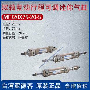 亚德不锈钢双复动迷你气缸行程0可调整笔形气轴缸MFJ20AEXX10-30