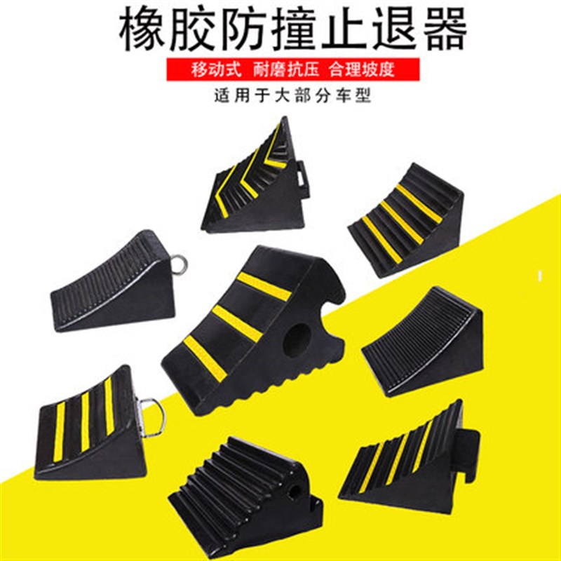 湖南橡胶三角木汽车轮胎固定器防滑止退器挡轮块橡胶止胎器防溜车