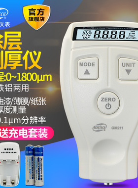 标智GM210涂层测厚仪油漆厚度测量仪高精度膜厚计铁基铝基测厚计