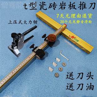 瓷砖t推开刀界器GUN玻璃玻化砖型划高精度刀重型地砖刀头切割神器