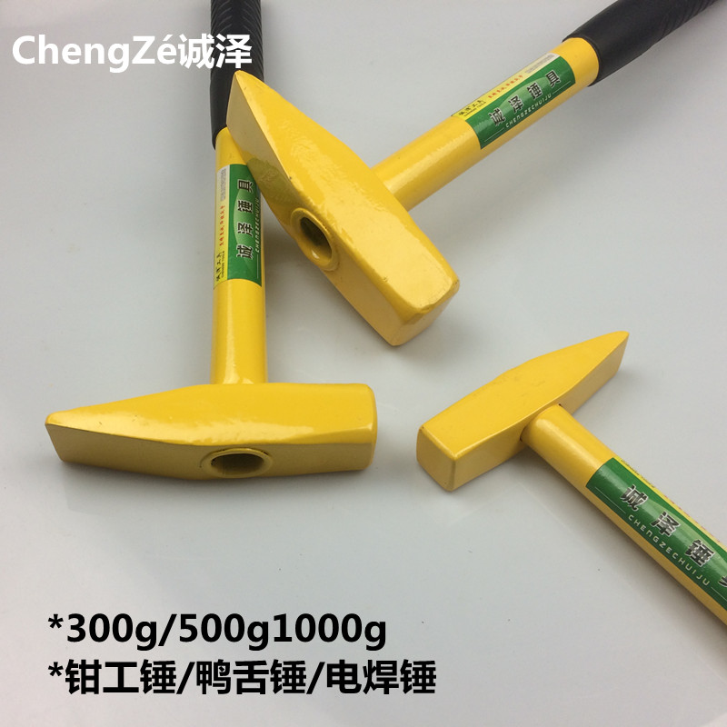 包邮 铁柄钳工锤 鸭脚锤 扁锤子 钢管铁锤子 铁榔头 羊角电工锤