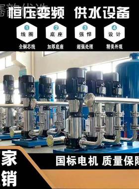 全自动恒变频供设备负无压小区生活高IBT层管路二次加水压供压水