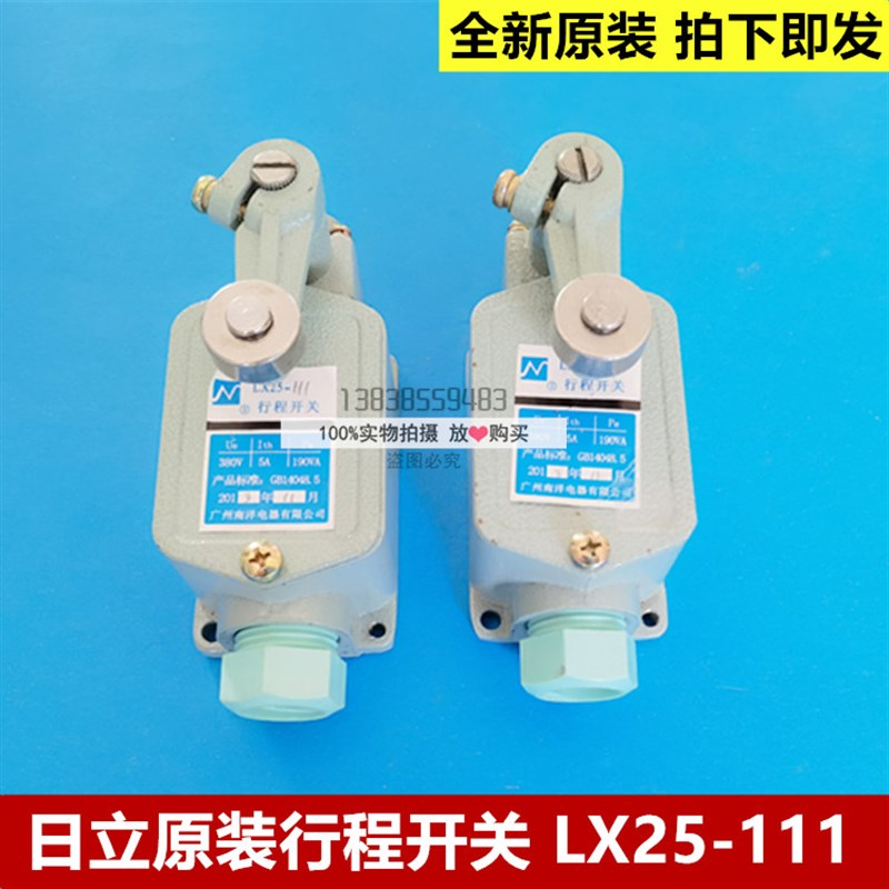 全新原装日立扶梯行程开关LX25-111限位开关380v额定5A 广州南洋