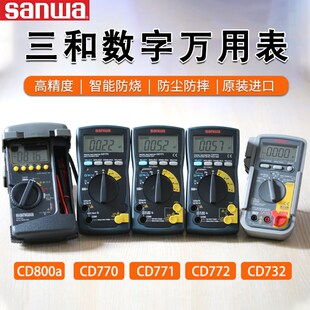 771 SANWA日本CD800a 800b 800F三和770 732数字精度万用表 772