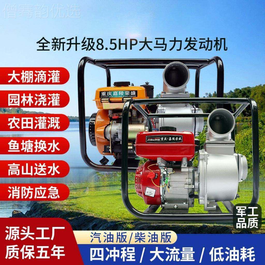 高扬程汽油柴用油机23小4寸泵抽水机SCF水农自吸灌溉型污水泵大流