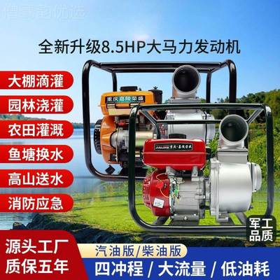 高扬程汽油柴用油机23小4寸泵抽水机SCF水农自吸灌溉型污水泵大流