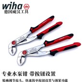德国进口wiha威汉Z22005可调式 10寸水泵钳多功能快速管子钳26766