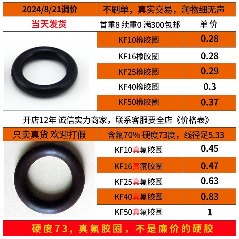 真空支架O型圈 密封圈 氟橡胶圈 卡箍支架KF16KF25KF40ISO63 软胶