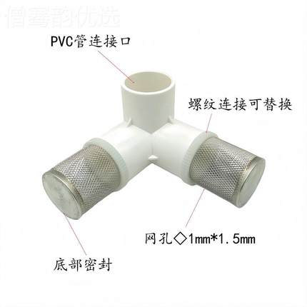 鱼过滤器三滤通配件底管件进缸水口管出水NBS管接头转接口四分子3