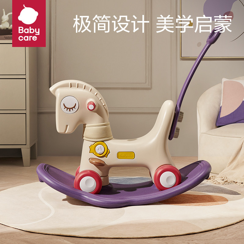 babycare儿童摇摇马手推溜溜车三合一礼物宝宝木马防摔摇摇车玩具