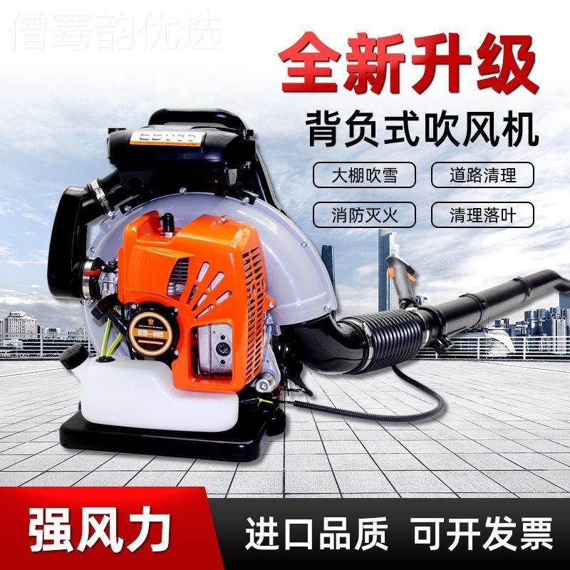 负式大棚吹雪机力机汽油吹风机WVV二冲程风灭背火机工地除尘建筑