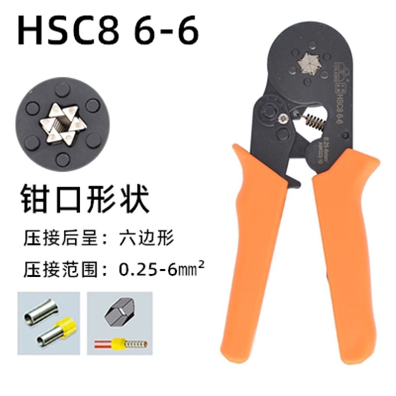 HSC8 6-6华胜工具 六角管型端子压线钳 自调式压线钳套管端子专用