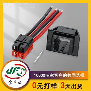 束30 60叉0AV单极面板插头线带红IIJ黑线汽车车新能源电池连接