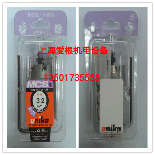 原装Unika优尼卡开孔器 硬质合金开孔器 MCS14 16 18 20 22 25 32