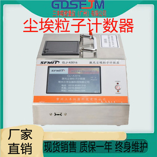 高精度尘埃粒子计数器激光粉尘颗粒检测仪无尘车间洁净环境测新品