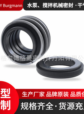 机械密封MG1/25-00Q1Q1VGG水泵机械密封件原装正品大量现货