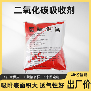 矿用氢氧化钙二氧化碳吸附剂桶装袋装箱装 氢氧化钙颗粒