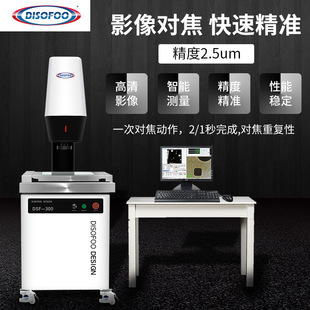 二次元 影像仪光学尺寸五金投影仪 影像测量仪全自动高精度2.5次元