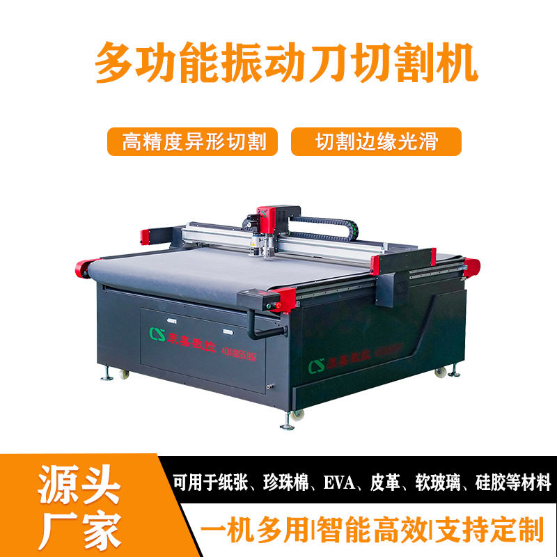 无纺布切割机厂家直销聚酯纤维布裁剪机橡胶硅胶冲孔振动刀切割机