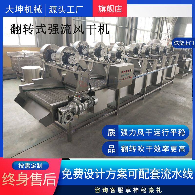 全自动水果清洗吹干机 软包装清洗后除水机 翻转式爆米花风冷线,清洗/食品/商业设备,风干机,淘宝优惠券,粉丝福利购,淘宝优惠卷