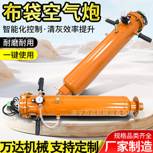 布袋清灰器高压清灰空气炮工业使用除尘设备便携式除尘布袋清堵器