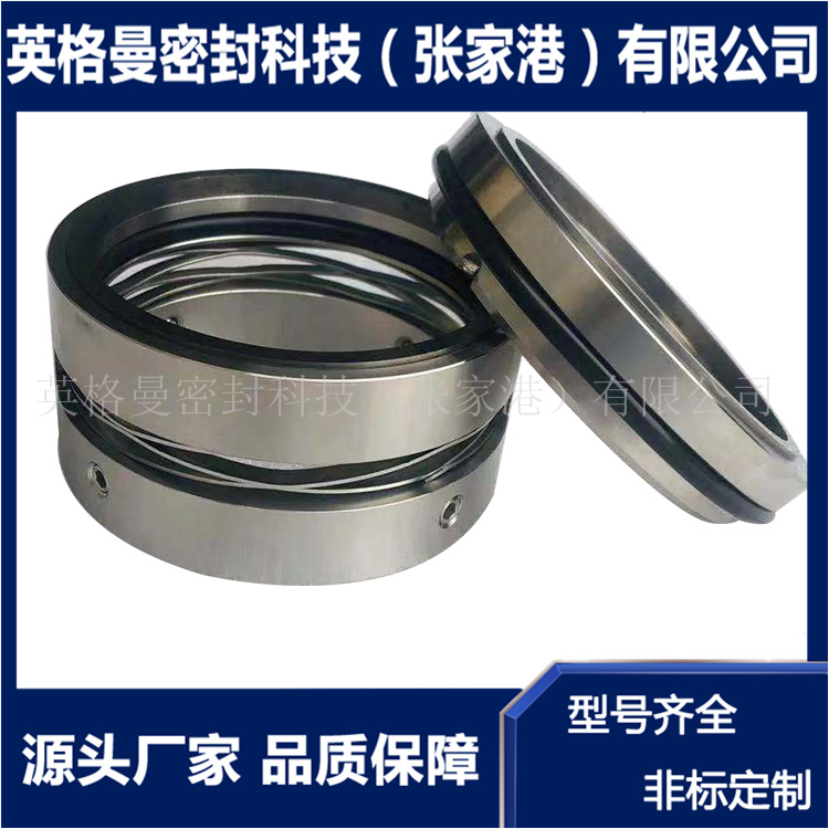 M7N机械密封 M7N-100机械密封 泵用推进型机械密封 现货直供