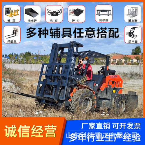 越野叉车柴油四驱多功能货叉全地形3吨5吨6t移侧抓木夹木工程叉车