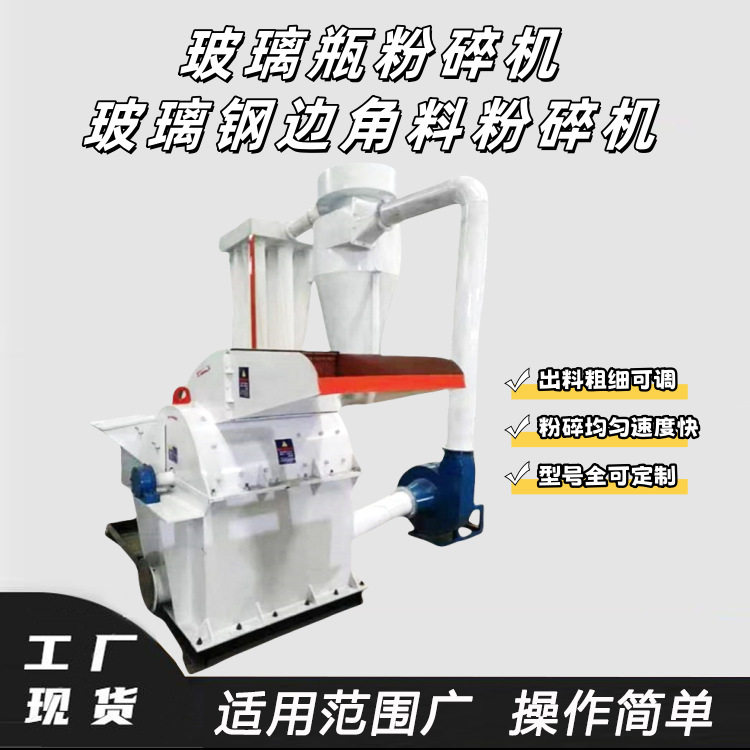 德辉大型玻璃瓶粉碎机啤酒白酒鸡尾酒瓶撕碎机玻璃制品打碎设备