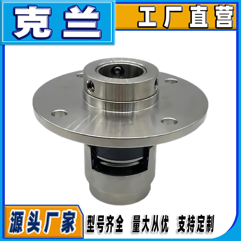 克兰机械密封CRN-15 HQQV格兰富水泵机械密封博格曼机械密封件,五金/工具,密封件,淘宝优惠券,粉丝福利购,淘宝优惠卷