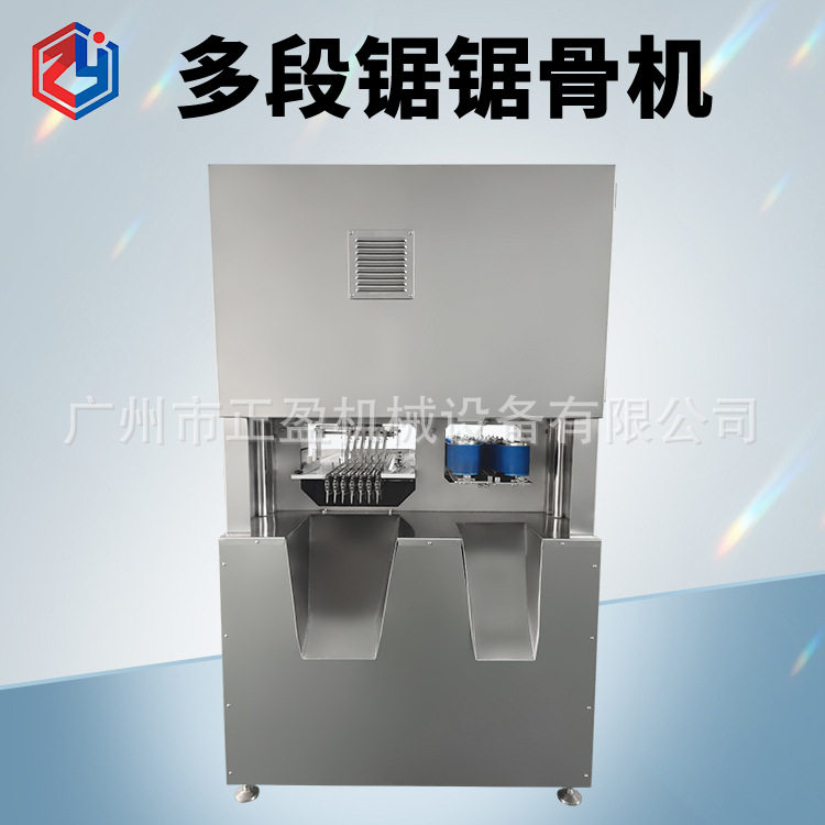 6条锯锯骨机开半切块一体机全自动高效切骨机广州食品加工设备
