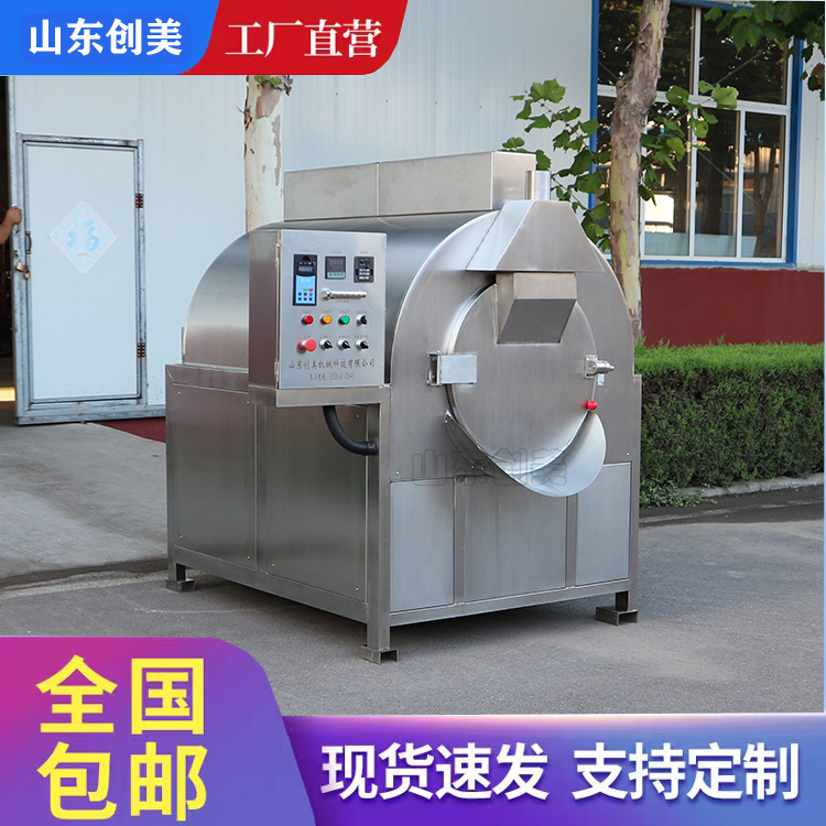 花生电磁炒货机 滚筒式炒料机 菜籽黄豆全自动榨油烘干炒锅机