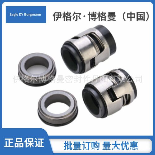 格兰富泵GR-B泵用机械密封grundfos机械密封原装密封件