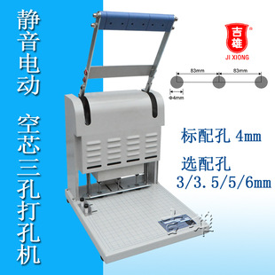 电动三孔打孔机S40K人事档案银行文件凭证装 订机4MM空心钻刀