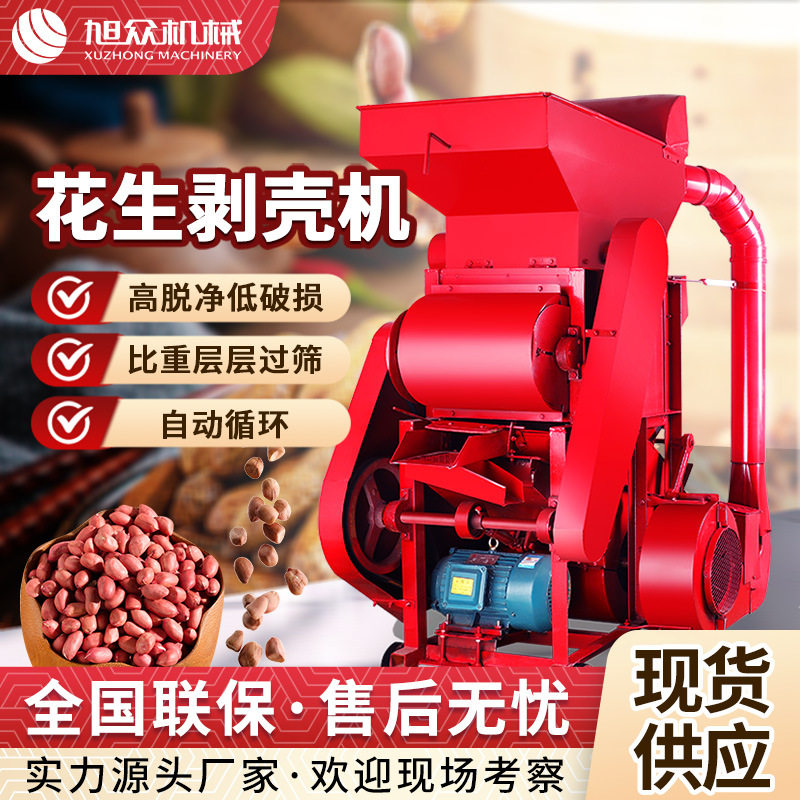 供应花生剥壳机全自动油坊商用花生米脱壳机大产量花生除尘去壳机,机械设备,粉碎机,淘宝优惠券,粉丝福利购,淘宝优惠卷