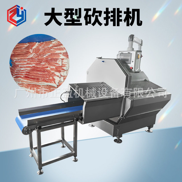 全自动烤肉切片机输送带款五花肉切片设备厚薄可调食品加工