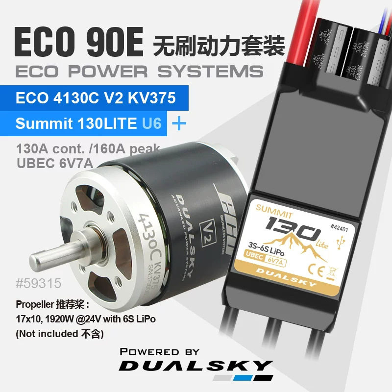 双天电机套装翼酷ECO90E外转子航模飞机固定翼马达电调