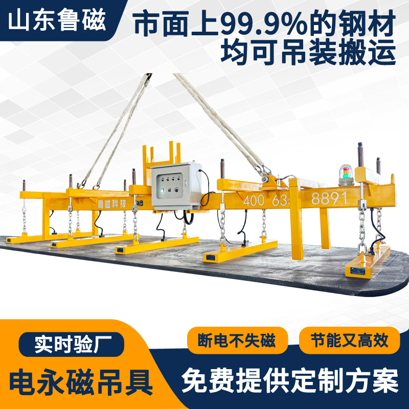 电永磁吊具钢板磁力吊电控永磁起重器电永磁吸盘生产厂家