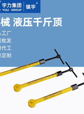 机械式液压千斤顶SMC10T20T30T50吨 便捷起重器油缸宇力集团