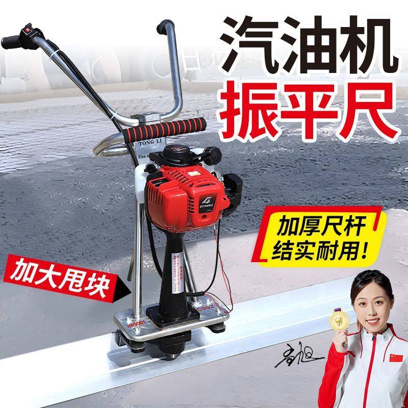 汽油振平尺混凝土整平机电动振动尺水泥路面提浆找平刮平尺震动尺,搬运/仓储/物流设备,立体仓库设备,淘宝优惠券,粉丝福利购,淘宝优惠卷