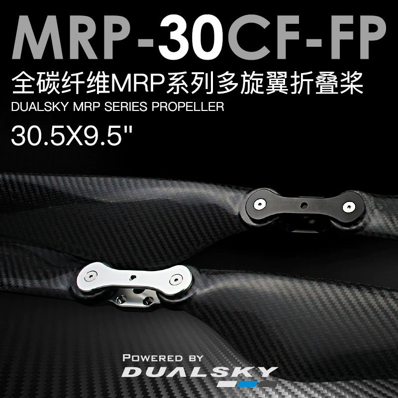 双天自营多轴多旋翼全碳纤维正反折叠螺旋桨30-33英寸