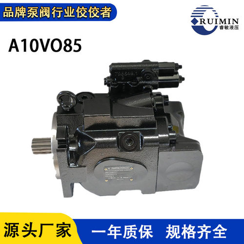 A10VO系列恒功率泵 A10VO85DR A10VO28DR A10VO45DR A10