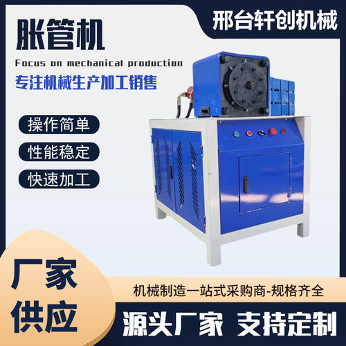 全自动扩口机液压扩管机圆管钢管镀锌管铜管涨口机器胀管机涨圆机