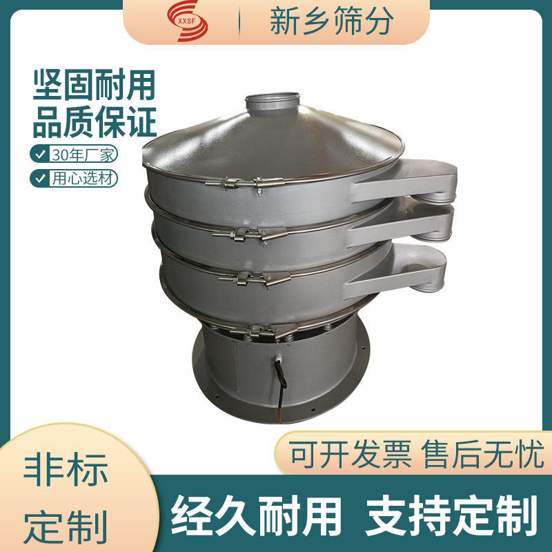 胚芽粕过滤筛便捷拆卸 铜铝铁颗粒旋振筛玉米粉圆形振动筛