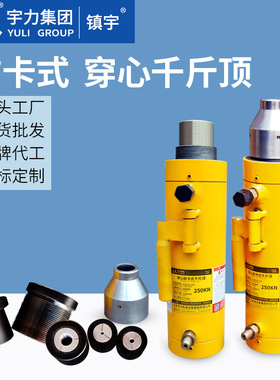 前卡式穿心千斤顶张拉千斤顶预应力千斤顶油泵张拉油泵千斤顶
