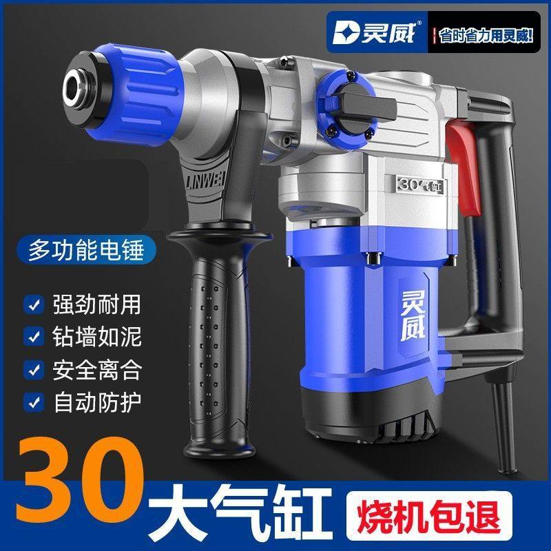 灵威0302/9026电锤电镐530大功率锤钻多功能家用电锺冲击钻电动,搬运/仓储/物流设备,立体仓库设备,淘宝优惠券,粉丝福利购,淘宝优惠卷