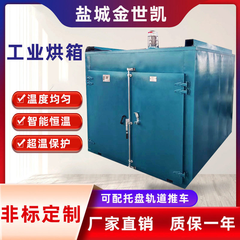 热风循环烤箱亚克力专用烘干橡胶树脂固化烘箱智能控温可配置物架,清洗/食品/商业设备,其他清洗机,淘宝优惠券,粉丝福利购,淘宝优惠卷