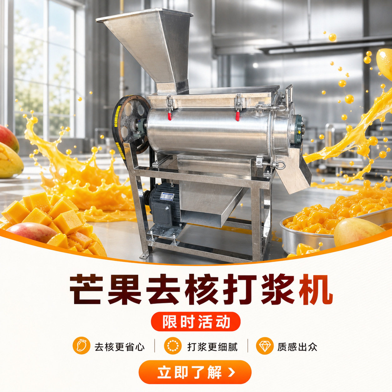 多功能去核去皮打浆机不锈钢芒果去皮机水果去核机厂家