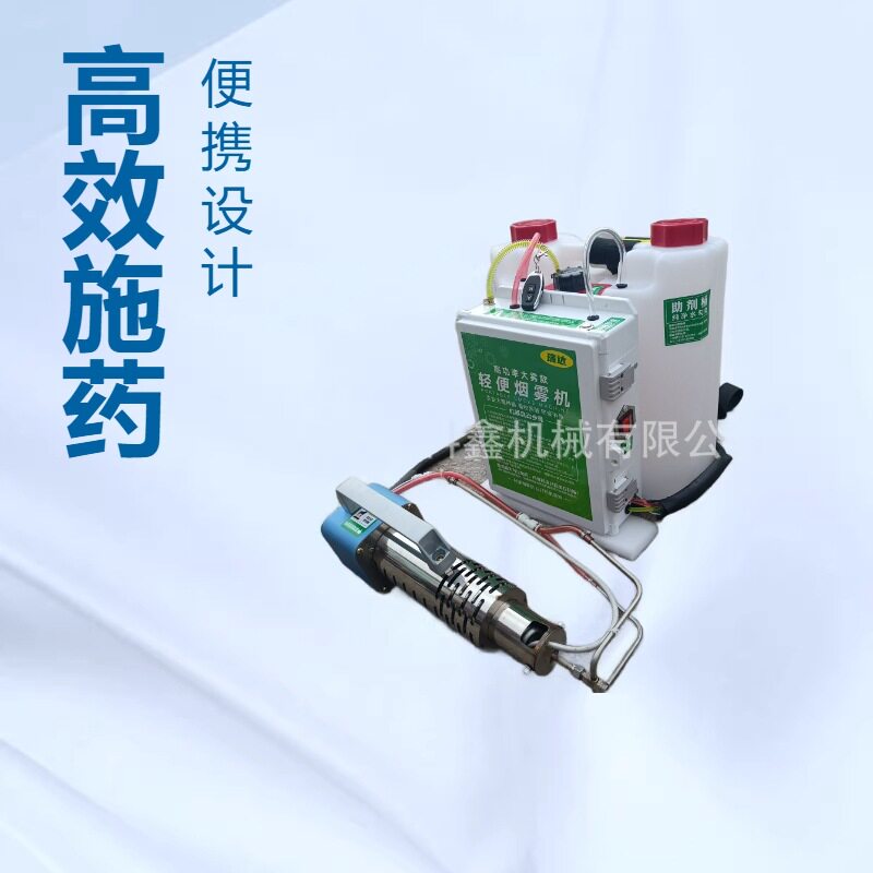 社区小区灭蚊蝇喷雾机多功能消杀灭菌水雾烟雾机轻便型喷雾器