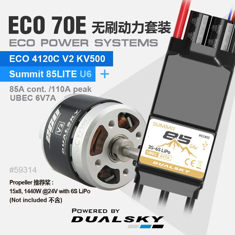 双天电机套装翼酷ECO70E外转子航模飞机固定翼马达电调